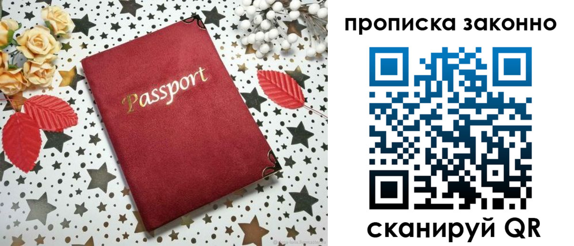 пропишу в квартире в Вольске
