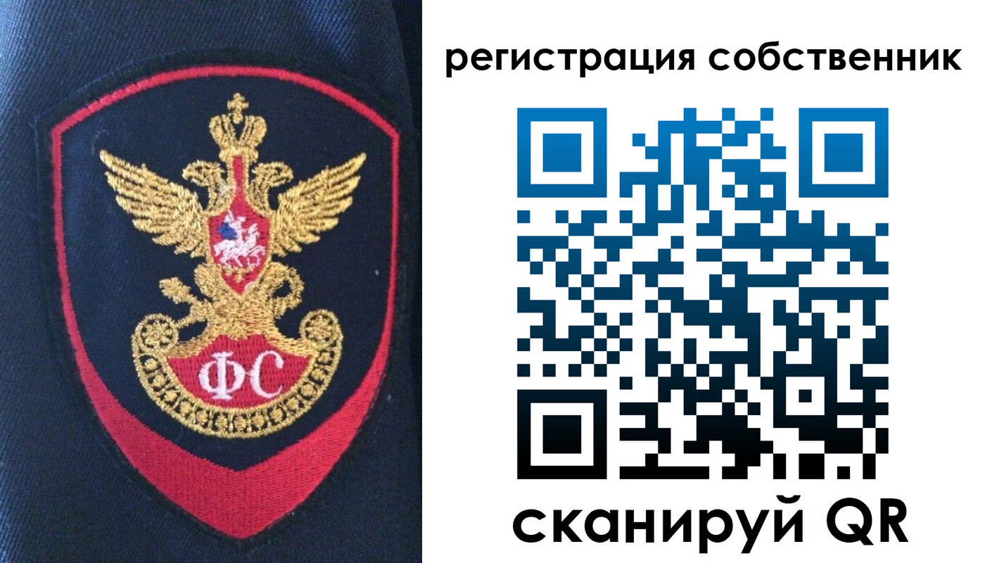 временная регистрация поиск в Вольске