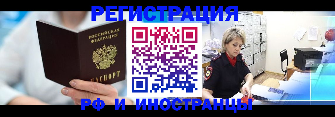 временная регистрация 2025 в Вольске