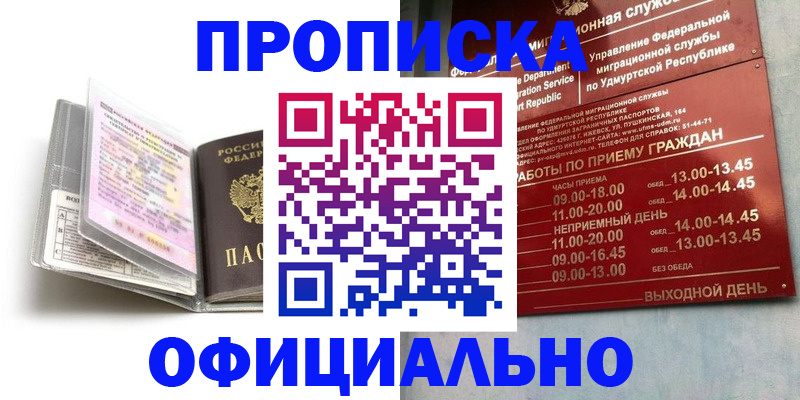 временная регистрация 2025 в Вольске